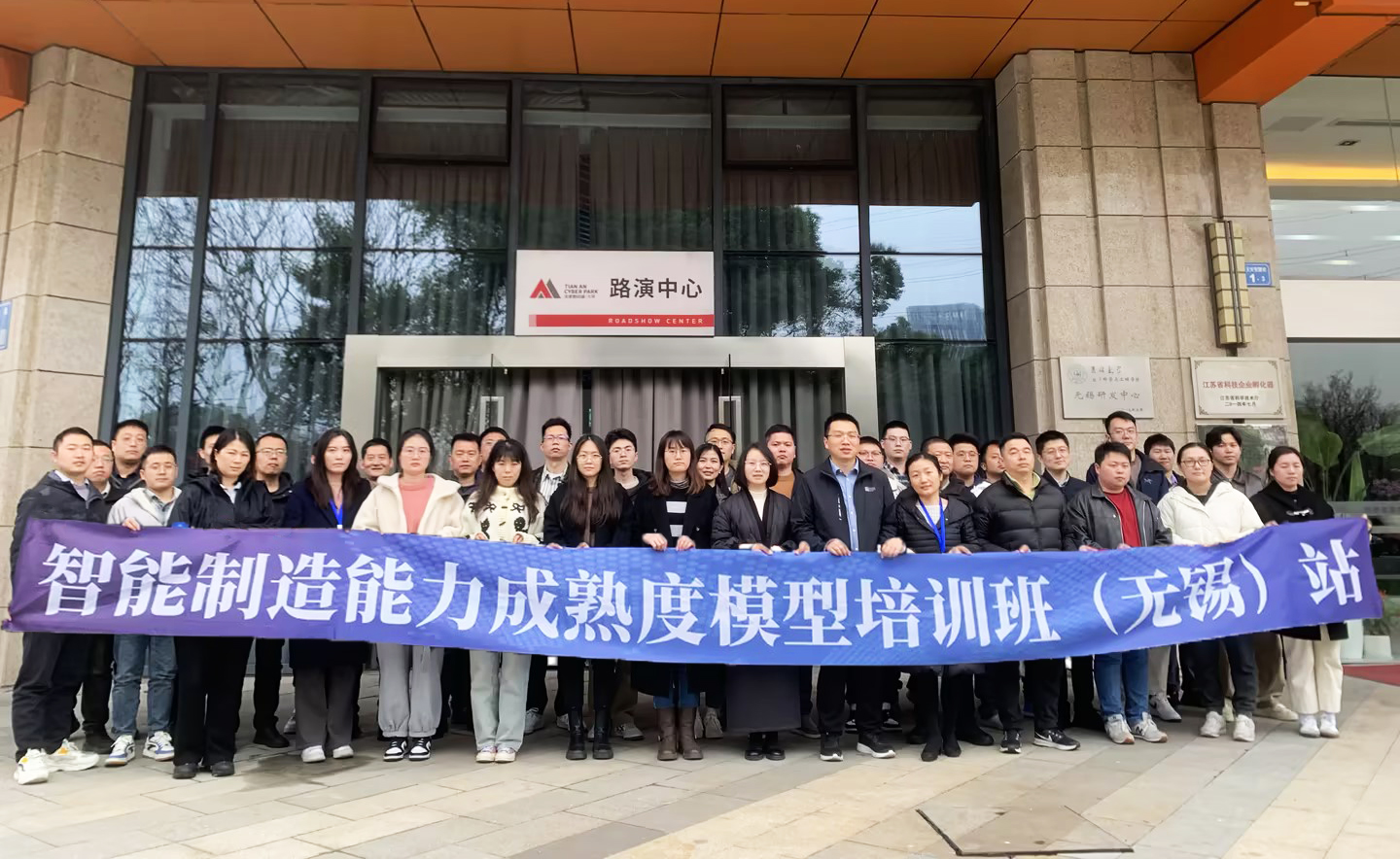 CMMM培訓 | 第306期《智能制造能力成熟度模型》無錫培訓班圓滿落幕！